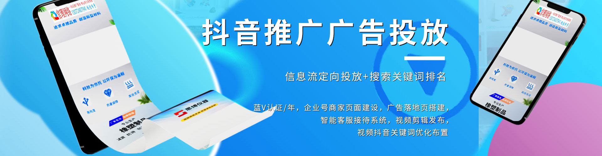 苏仙网络推广竞价