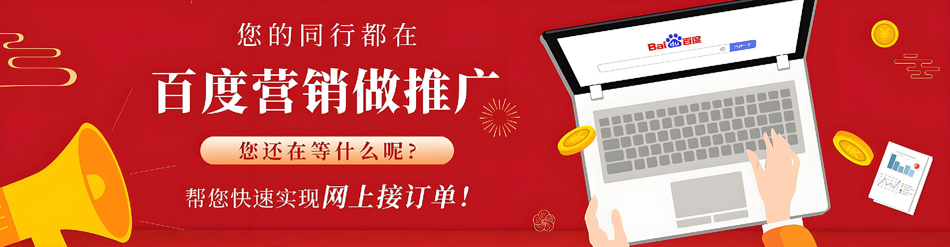 苏仙sem广告
